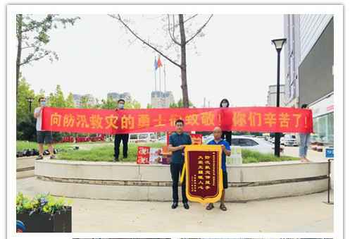 洪水无情，人间有爱！郑州珠海殷伟绿色清洁服务有限公司在这次水灾排涝中被救援小区居民争相赠送锦旗